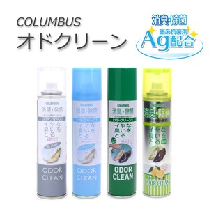 オドクリーンスリム/消臭/除菌/臭い対策/コロンブス（COLUMBUS）/日本製