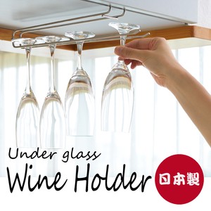 Made in Japan Wine Holder