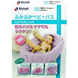 Richell Supply Fluffy Baby Purple