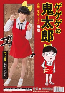 Taro Cat Girl Costume