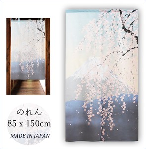 のれん 85X150cm「四季富士 春」【日本製】和風 コスモ　目隠し