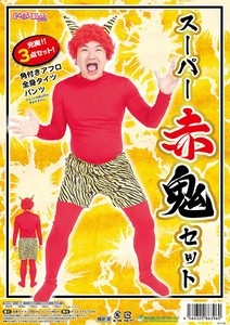 变装用服饰