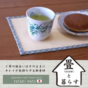 Tatami Tea Mat