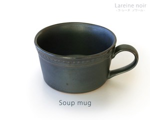 la reine noir ラレーヌノワール【日本製】  スープカップ おうちカフェ 食器 陶器
