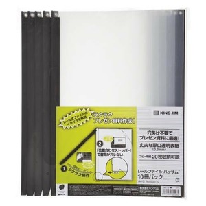 キングジム レールファイル ハッサム 黒(10冊入) 502-10ｸﾛ 00007415