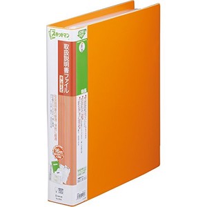 KINGJIM File Folder Orange