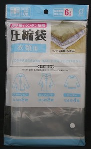 圧縮袋　衣類用【まとめ買い10点】
