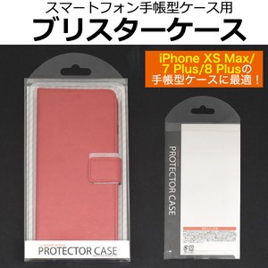 iPhoneのProMax系用などに♪スマートフォン手帳型ケース販売用ブリスターケース45番