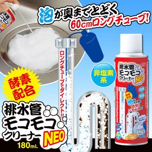 排水管モコモコクリーナーNEO　酵素配合　＜Drainpipe Foam Cleaner NEO＞