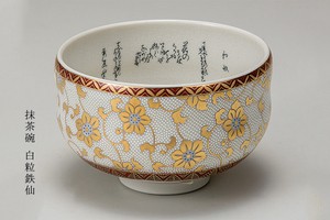 [Kutani Yaki] Japanese Tea Cup White grain