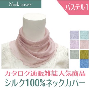 Silk Neck Cover Plain Pastel 1 Silk 100 Catalog Magazine