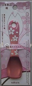 日本製 アルミアイススプーン桜ピンク 桜レーザー 台紙袋入