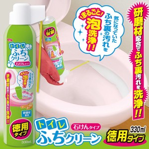 トイレふちクリーン 石けんタイプ　徳用　＜Toilet cleaner＞