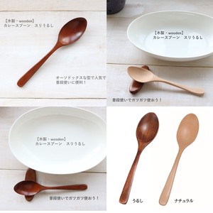 汤匙/汤勺 木制 勺子/汤匙 2种类