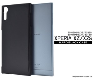 ＜スマホ用素材アイテム＞Xperia XZ /Xperia XZs用ハードブラックケース