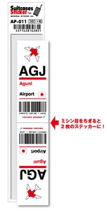 AP-011/AGJ/Aguni/粟国空港/JAPAN/空港コードステッカー