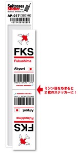 AP-017/FKS/Fukushima/福島空港/JAPAN/空港コードステッカー