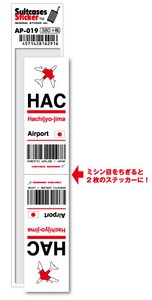 AP-019/HAC/Hachijyo-jima/八丈島空港/JAPAN/空港コードステッカー