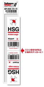 AP-023/HSG/Ariake saga/有明佐賀空港/JAPAN/空港コードステッカー