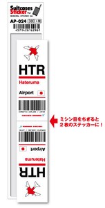 AP-024/HTR/Hateruma/波照間空港/JAPAN/空港コードステッカー