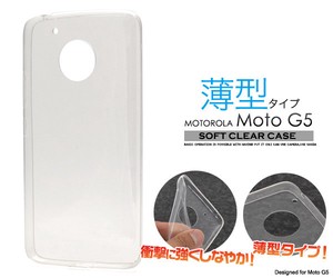 ＜スマホ用素材アイテム＞薄型MOTOROLA Moto G5用ソフトクリアケース