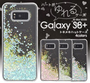 <スマホケース＞スマホリムーバー付　Galaxy S8+ SC-03J/SCV35用トキメキハートケース