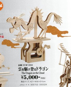 【組立て式木製カラクリ模型】woodenARTOYアートイ・雲を駆け登るドラゴン