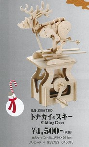 【組立て式木製カラクリ模型】woodenARTOYアートイ・トナカイのスキー