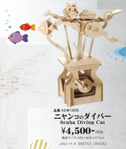 【組立て式木製カラクリ模型】woodenARTOYアートイ ニャンコのダイバー