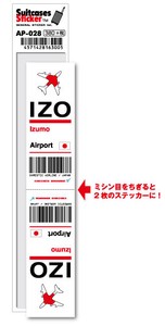 AP-028/IZO/Izumo/出雲空港/JAPAN/空港コードステッカー