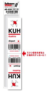 AP-039/KUH/Kushiro/釧路空港/JAPAN/空港コードステッカー