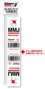 AP-044/MMJ/Matsumoto/松本空港/JAPAN/空港コードステッカー