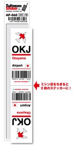 AP-060/OKJ/Okayama/岡山空港/JAPAN/空港コードステッカー
