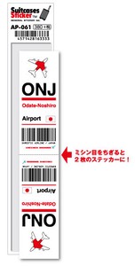 AP-061/ONJ/Odate-Noshiro/大館能代空港/JAPAN/空港コードステッカー