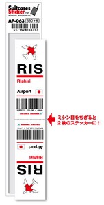 AP-063/RIS/Rishiri/利尻空港/JAPAN/空港コードステッカー