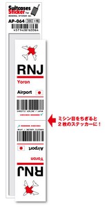 AP-064/RNJ/Yoron/与論空港/JAPAN/空港コードステッカー