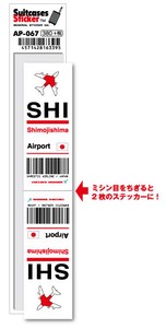 AP-067/SHI/Shimojishima/下地島空港/JAPAN/空港コードステッカー