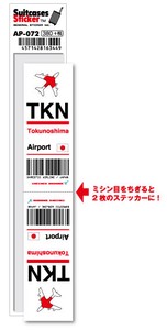 AP-072/TKN/Tokunoshima/徳之島空港/JAPAN/空港コードステッカー