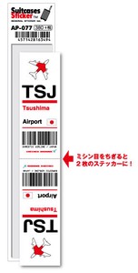 AP-077/TSJ/Tsushima/対馬空港/JAPAN/空港コードステッカー
