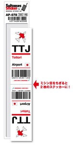 AP-078/TTJ/Tottori/鳥取空港/JAPAN/空港コードステッカー