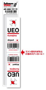AP-080/UEO/Kumejima/久米島空港/JAPAN/空港コードステッカー