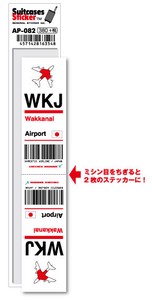 AP-082/WKJ/Wakkanai/稚内空港/JAPAN/空港コードステッカー