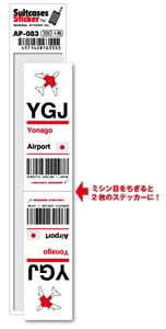 AP-083/YGJ/Yonago/米子空港/JAPAN/空港コードステッカー