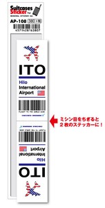 AP-108/ITO/Hilo/ヒロ国際空港/North America/空港コードステッカー