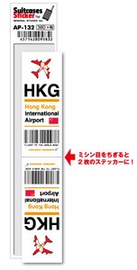 AP-132/HKG/Hong Kong/香港国際空港/Asia/空港コードステッカー