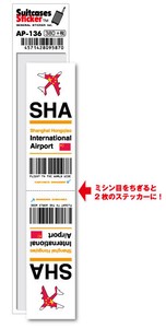 AP-136/SHA/Shanghai Hongqiao/上海虹橋国際空港/Asia/空港コードステッカー