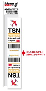 AP-138/TSN/Tianjin Binhai/天津浜海国際空港/Asia/空港コードステッカー
