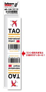AP-139/TAO/Qingdao Liuting/青島流亭国際空港/Asia/空港コードステッカー