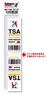AP-154/TSA/Taiwan Songshan/台北松山空港/Asia/空港コードステッカー