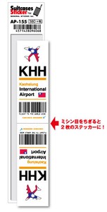 AP-155/KHH/Kaohsiung/高雄国際空港/Asia/空港コードステッカー